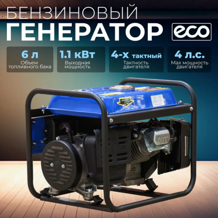 Бензиновый генератор ECO PE-1302RS